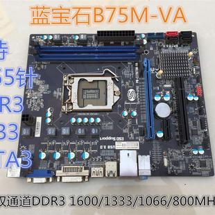 SAPPHIRE蓝宝石PURE WHITE B75M-VA/蓝宝石B75小板