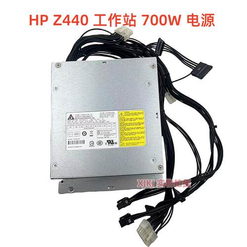 95新 HP Z440 700W工作站电源 719795-004 858854-001 DPS-700AB