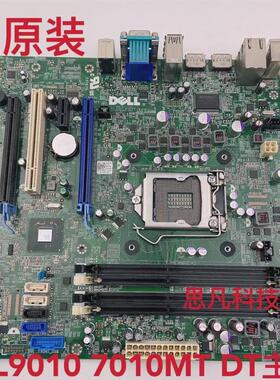 DELL戴尔Optiplex 7010 9010 DT MT Q77主板 9PR9H GY6Y