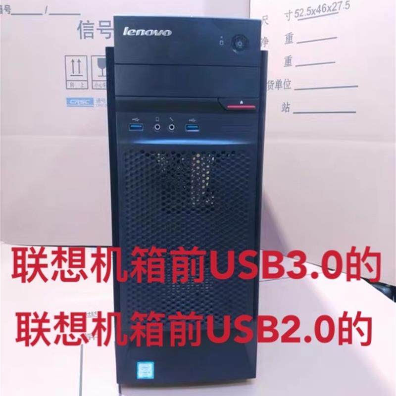 联想原装启天M4600 M4650空机箱 带前置USB3.0商务经典台式机机箱