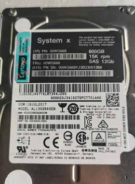 联想600G 15K SAS 2.5 00WG666 00WG665 X3650 X3550M5服务器硬盘