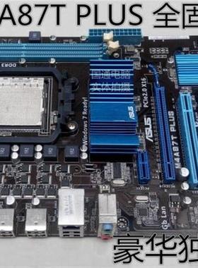 华硕/技/嘉 AMD 938针AM3 3+主板N68 780 880小板770 870 970黑槽