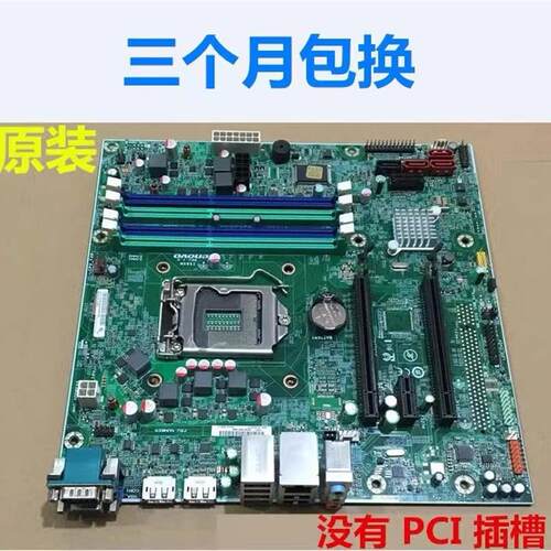 联想扬天M8500t M93P M83 IS8XM 1150针 Q85 Q87主板启天M6500