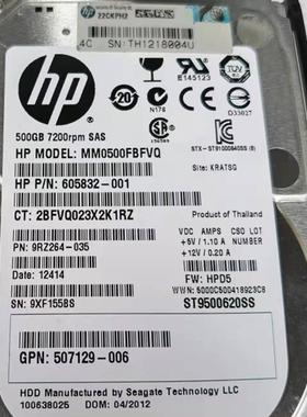 500G 7.2K SAS 2.5 508009-001服务器硬盘605832-001 ST9500620SS