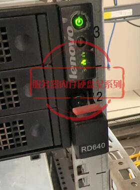 联想 RD640 RD430/450/630 服务器硬盘 03T8333 1TB SAS 3.5寸