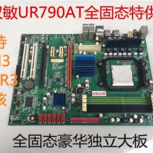双敏UR790AT DDR3 AM3全固态网吧 开核,交火