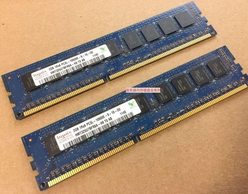 联想万全 T100 G10 T100 G11服务器内存 2G DDR3 1333 ECC UDIMM