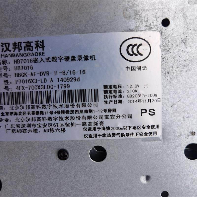 原装汉邦科 16路硬盘录像机HB7016L HB7016嵌入式数字监控主机