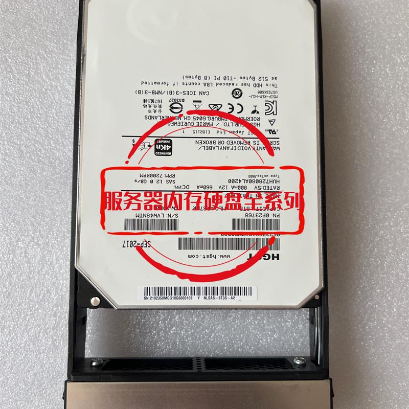 5110 V5 5210 V5 存储硬盘 02350TLR 02350MQG 8T SAS 3.5寸 8TB