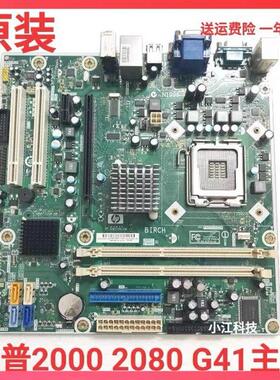 全新原装HP PRO 2000/2080MT主板622478-001 615520-001 G41主板