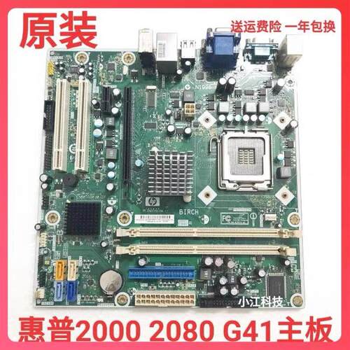 全新原装HP PRO 2000/2080MT主板622478-001 615520-001 G41主板