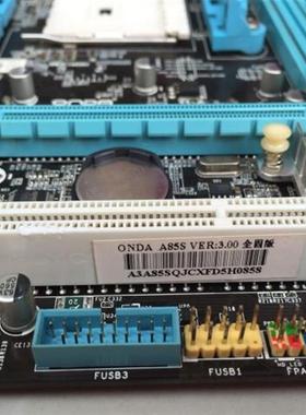 Onda/昂达A85S VER3.00全固版FM2电脑主板A75支持A4 A6A8 A10 CPU