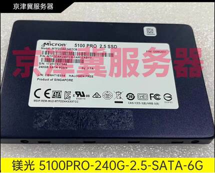 5100PRO 240G 2.5 SATA3 固态硬盘 MTFDDAK240TCB 01MP026