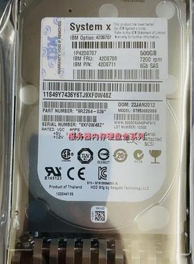 IBM 500G 7.2K SAS 90Y8953 90Y8954 42D0708 X3850X5 服务器硬盘