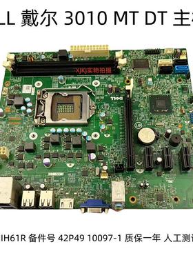 全新 DELL 戴尔 3010 MT DT 主板 H61 MIH61R 42P49 10097-1 22NM
