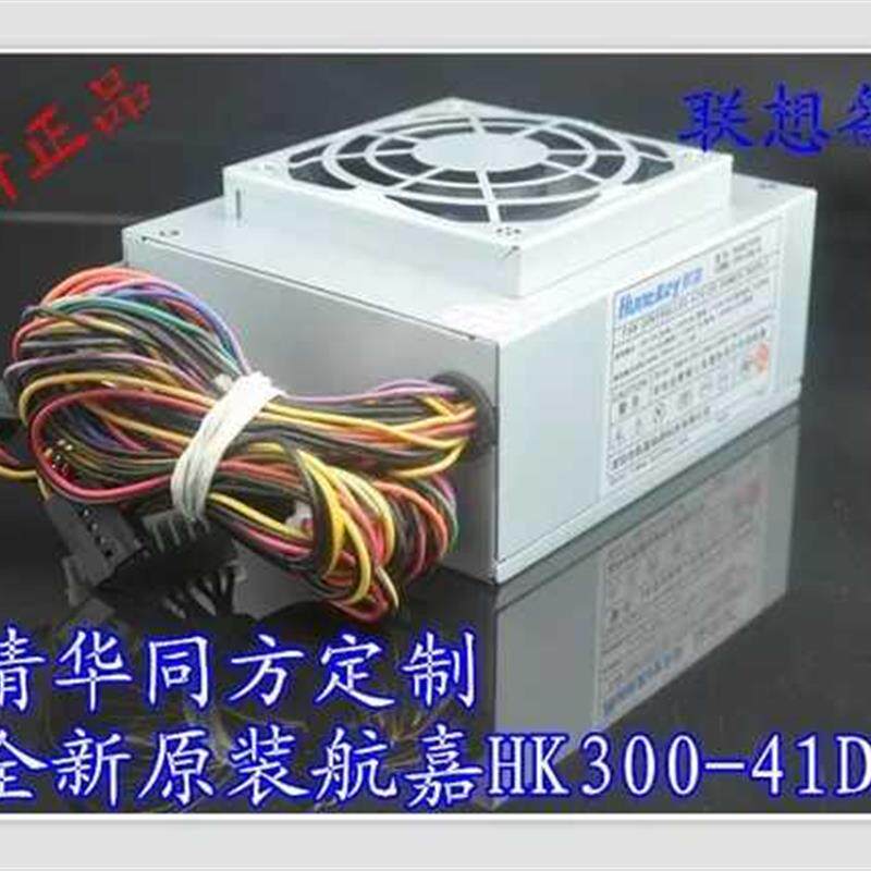 全新航嘉 300W HK300-41DP HK320-41SP hk350-42SP 小机箱 小电源