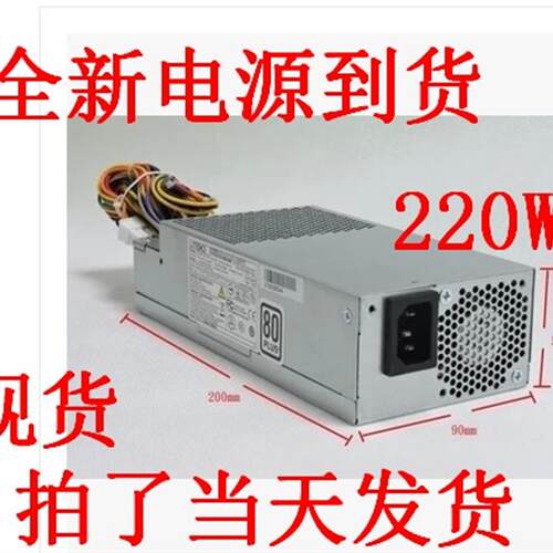 宏基ACER 商祺 X4630 X4633 X4650 X4653 台式机 电源 台达全新