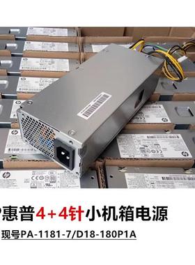 惠普600G5 SFF原装180W电源,L08404-001,PA-1181-3HC;D18-180P1A