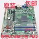 B5900 原装 M7100N A78M主板5900 M5790N 联想启天 FM2B