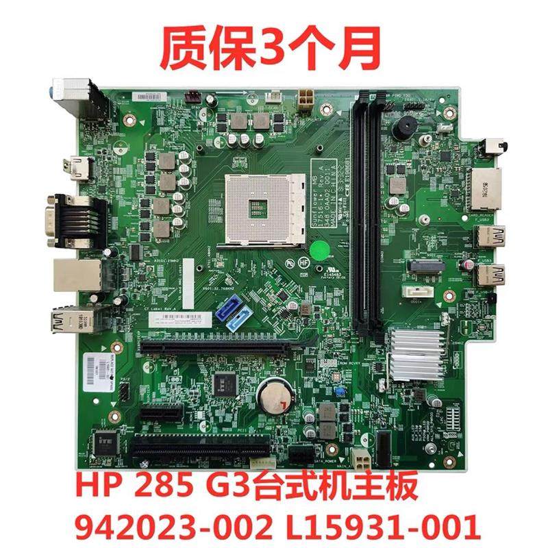 惠普285 Pro G3主板TPC-W045-MT L15931-001/601 942023