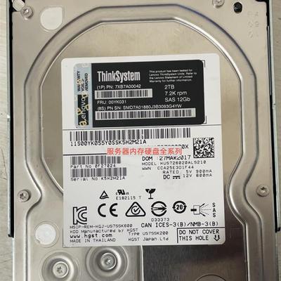 联想SR550 SR650硬盘7XB7A00042 00YK031 2T 2TB SAS 12Gb 3.5寸