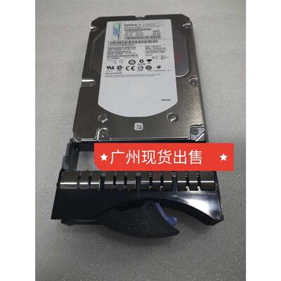 IBM服务器硬盘300G 15K SAS6GB 3.5 44W2235 44W2234 44W2238