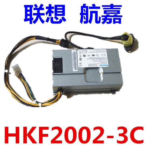 联想 B545 B355 B455 B550 B350 一体机电源 HKF2002-3C APC006