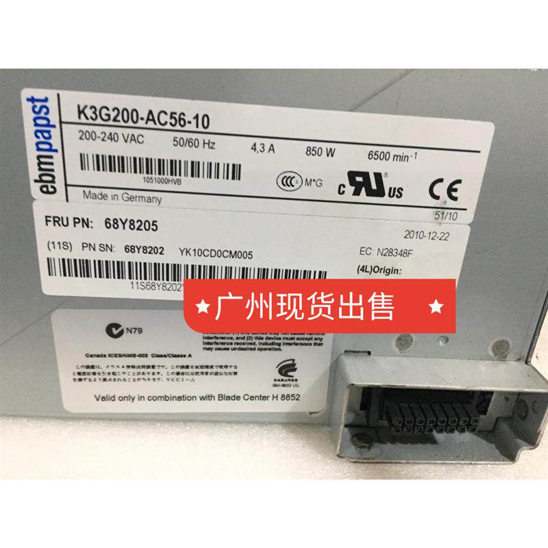 IBM 8852刀箱68Y8205 增强型风扇 68Y8331 68Y8330 68Y8202