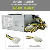 72PP E73S电源 H3060 F5060 航嘉HK280 E74S G5060 M90 联想10针