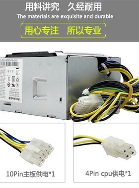 航嘉HK280-72PP H3060 G5060 F5060 M90 E74S E73S电源 联想10针