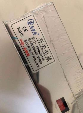 新星电源KHD-04146 输出5V5A-5V3A12V1A-12V2A 四路开关电源 特殊