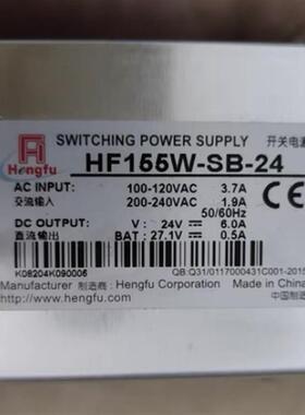 全新衡孚100W24V带浮充开关电源 HF155W-SB-24