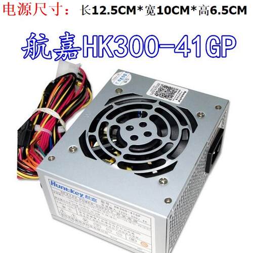 全汉FSP250-55SFX 台式机 小机箱 小电源 适用收银机 一体机电源