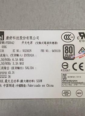 原装IBM X3550/X3650 M5服务器电源550W 94Y8138 94Y8139 94Y8173