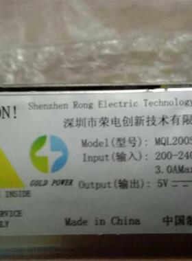 荣电创新 5V40A MQL200SH5   LED 电源  开关电源