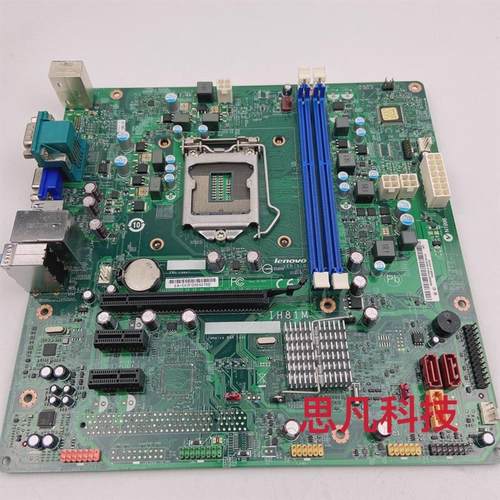 联想 M73 IH81M H81主板 T4900V M4500 M4550 3T7169