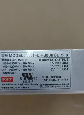 新星VAT-L/H300(H)L-5-D 宽电压带认证LED显示屏电源 5V60A