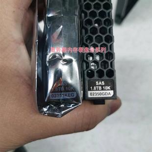 2200 V3 5110 V5存储硬盘 02350GDA 02351GLA 1.8T 10K SAS 2.5