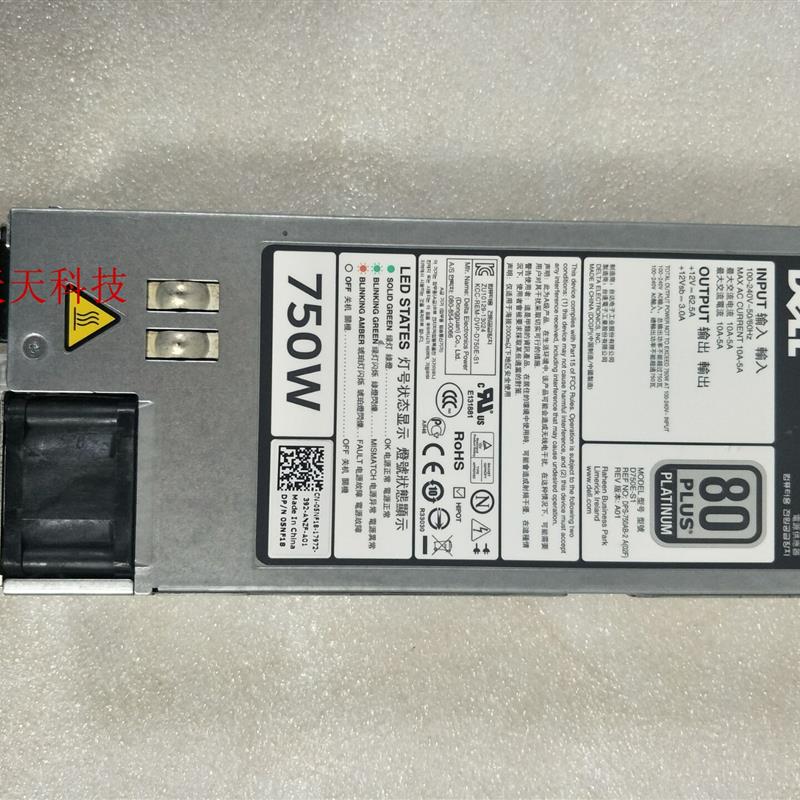 原装DELL R620 R720 750W 热插拔电源 5NF18 D750E-S1 原装拆机