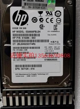 HP/惠普 581286-B21 581311-001 G6 G7 600G 10K 6G 2.5 SAS硬盘