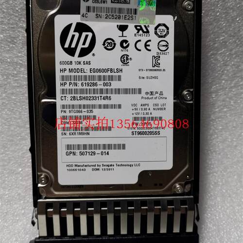 HP/惠普 581286-B21 581311-001 G6 G7 600G 10K 6G 2.5 SAS硬盘