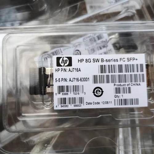 HP 8G光纤模块 SW SFP+ AJ716A  AFBR-57D7APZ-HP 一年质保
