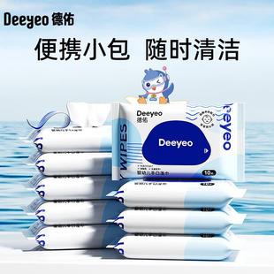德佑湿巾小包随身装婴儿手口专用擦嘴便携装加大加厚湿纸巾 官旗