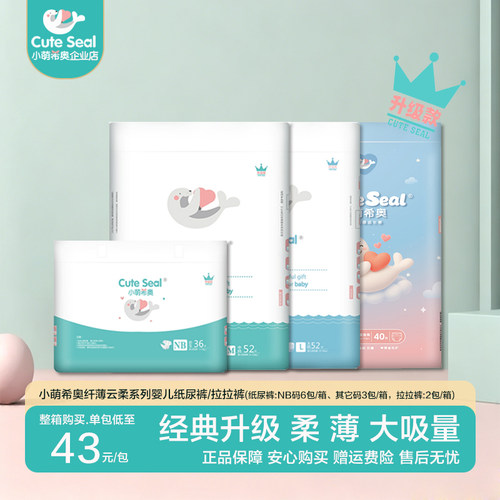 小萌希奥瞬吸干爽纸尿裤拉拉裤