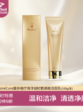 小萌希奥AC爱多萌疗氨基酸洁面乳洗面奶温和清洁净肤男女通用120g
