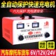 纯铜汽车电瓶充电器12V24V智能通用修复大功率全自动蓄电池充电机