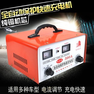 纯铜汽车电瓶充电器12v24v智能通用修复大功率全自动蓄电池充电机