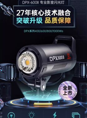 专业摄影灯影室闪光灯