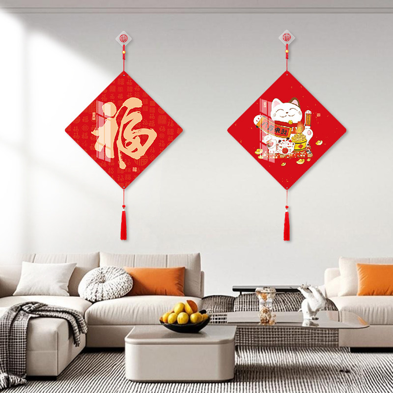 招财进宝福字挂件客厅高档新年装饰春节氛围布置马年过年2026挂饰,节庆用品/礼品,福字/窗花/窗贴,淘宝优惠券,粉丝福利购,淘宝优惠卷