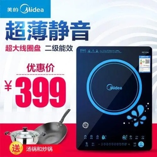 美 Midea RT2170电磁炉RH2133RT2173RH2268RH2145超薄多功能炉灶